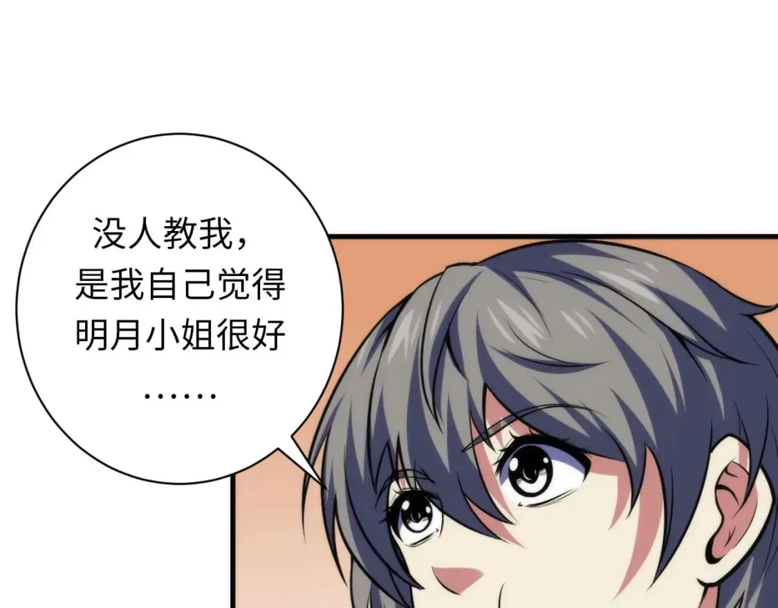 第189话 灵童的执念 第50页