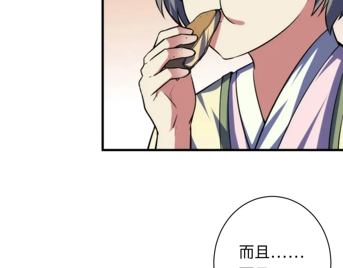第189话 灵童的执念 第51页