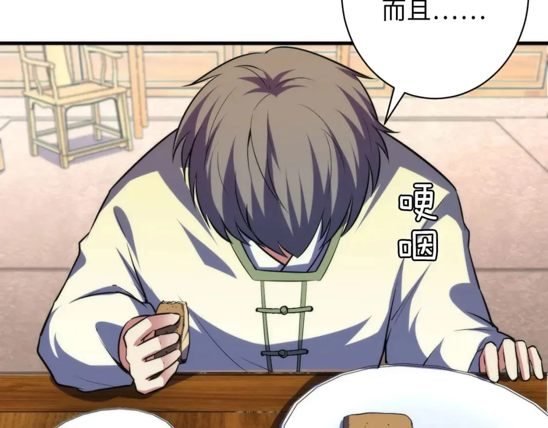 第189话 灵童的执念 第52页