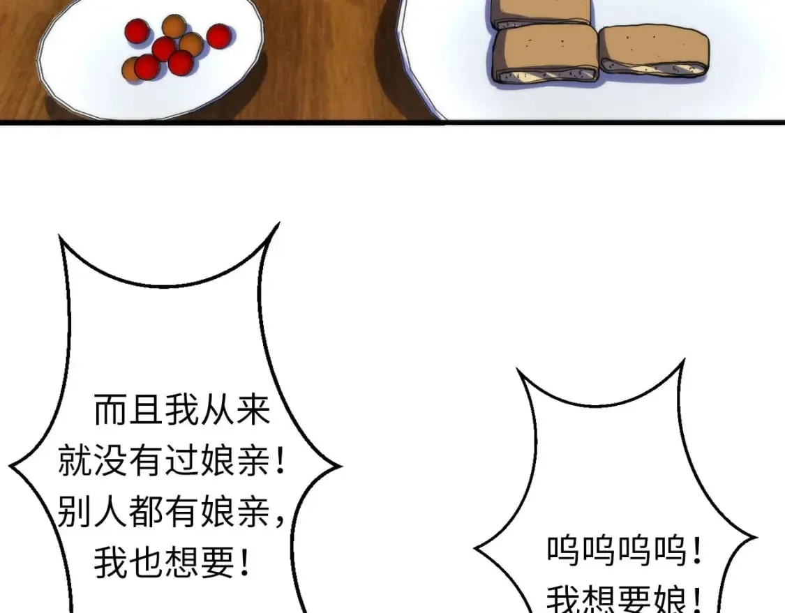 第189话 灵童的执念 第53页