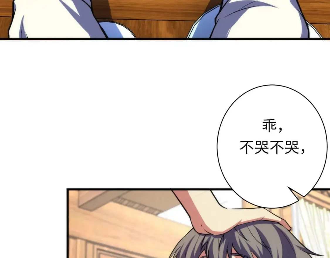 第189话 灵童的执念 第55页