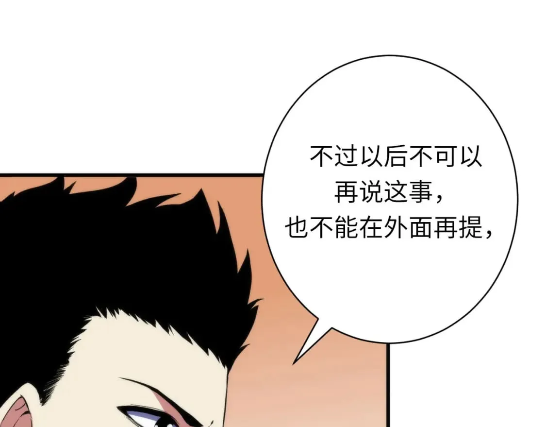 第189话 灵童的执念 第57页