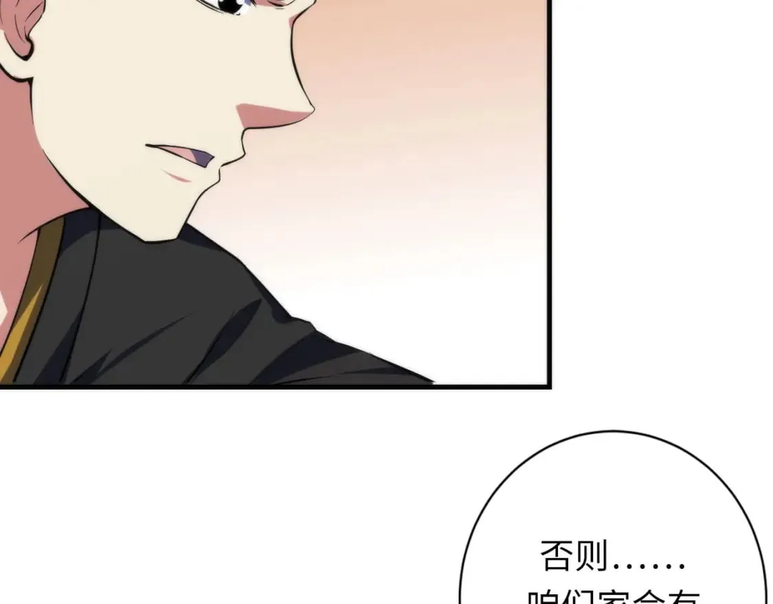 第189话 灵童的执念 第58页