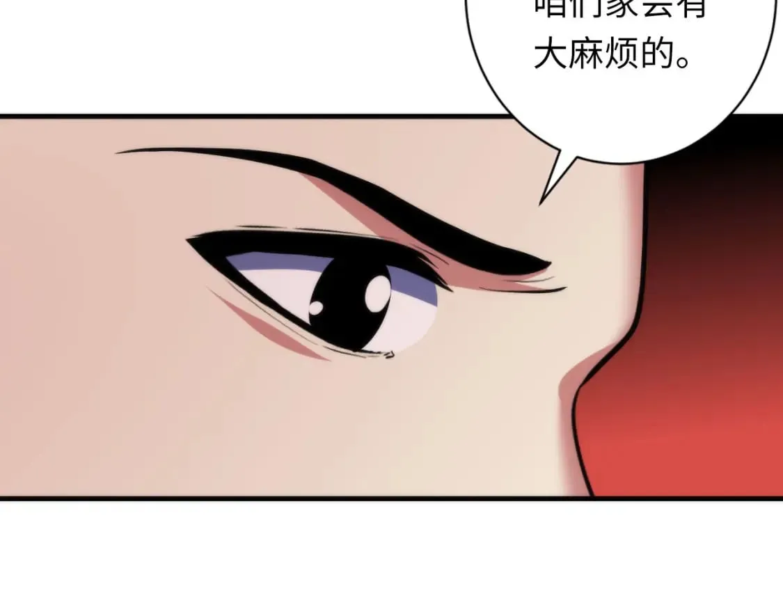 第189话 灵童的执念 第59页