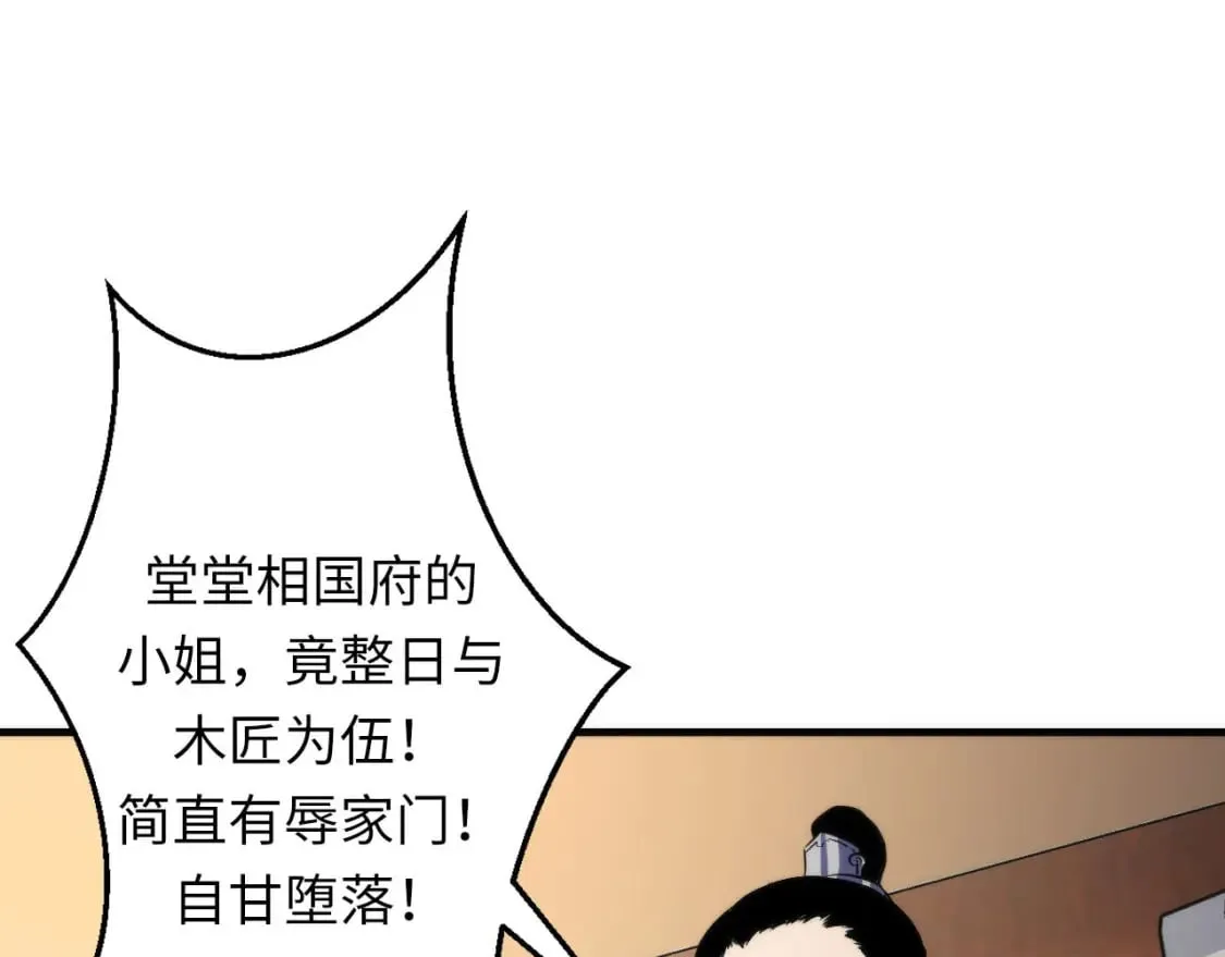 第189话 灵童的执念 第64页