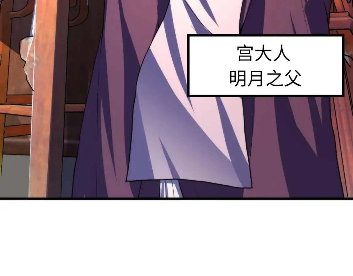 第189话 灵童的执念 第66页
