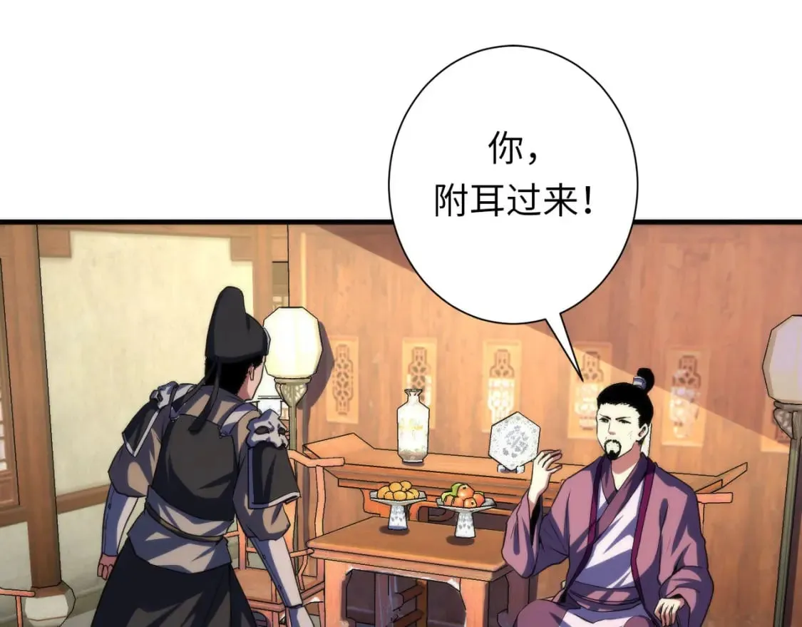 第189话 灵童的执念 第67页