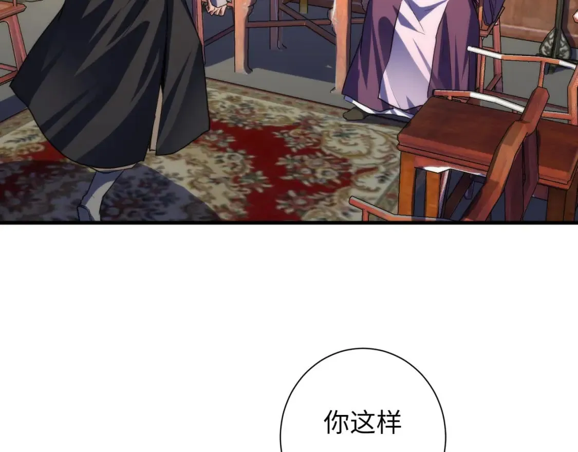 第189话 灵童的执念 第68页