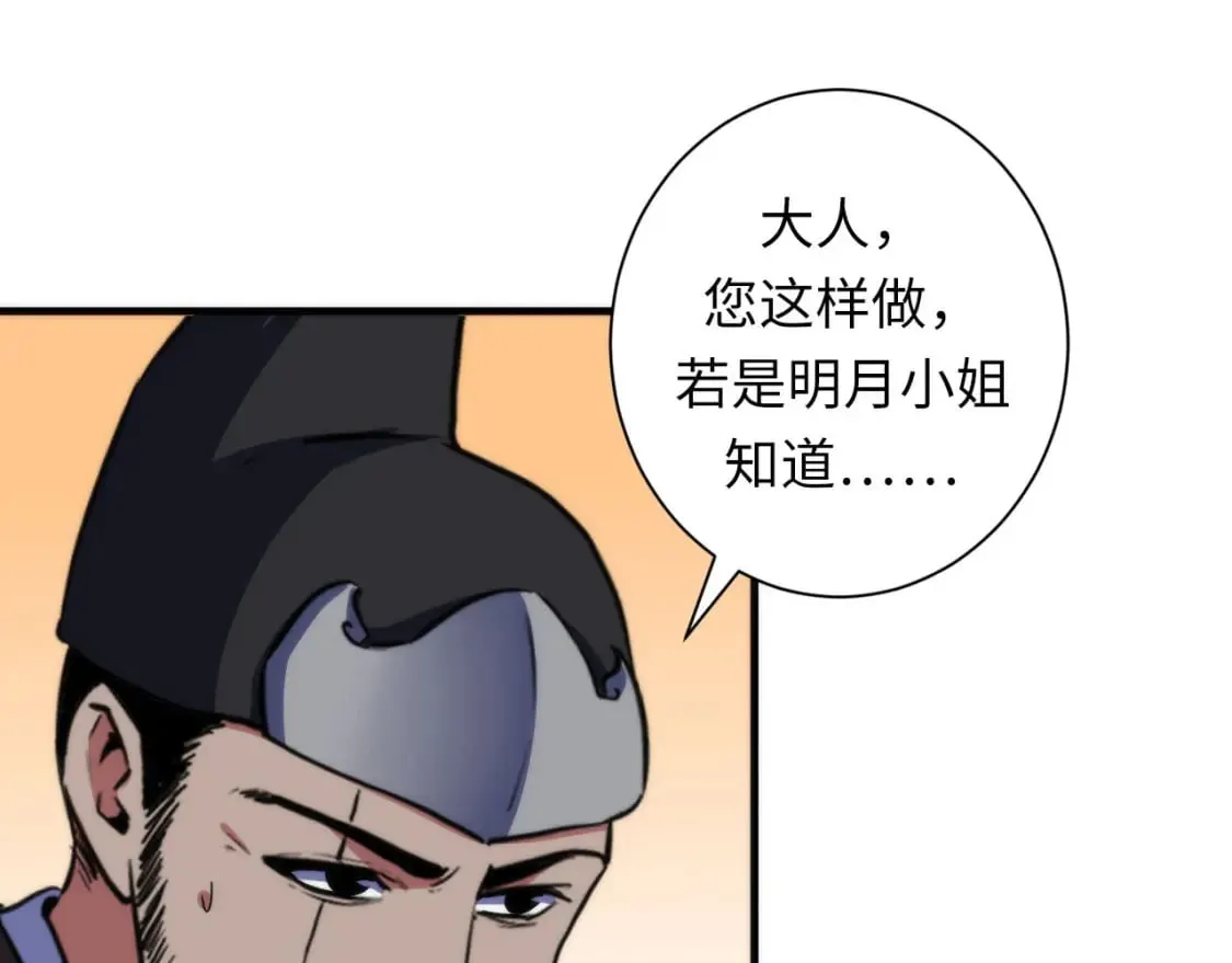 第189话 灵童的执念 第71页