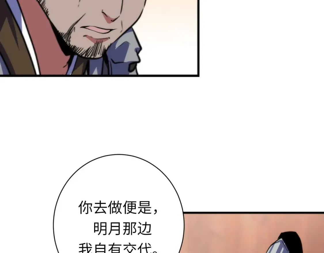 第189话 灵童的执念 第72页