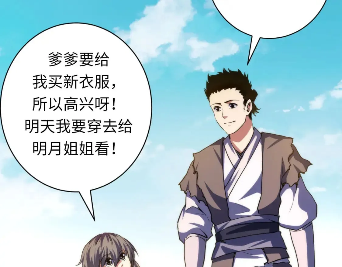 第189话 灵童的执念 第76页