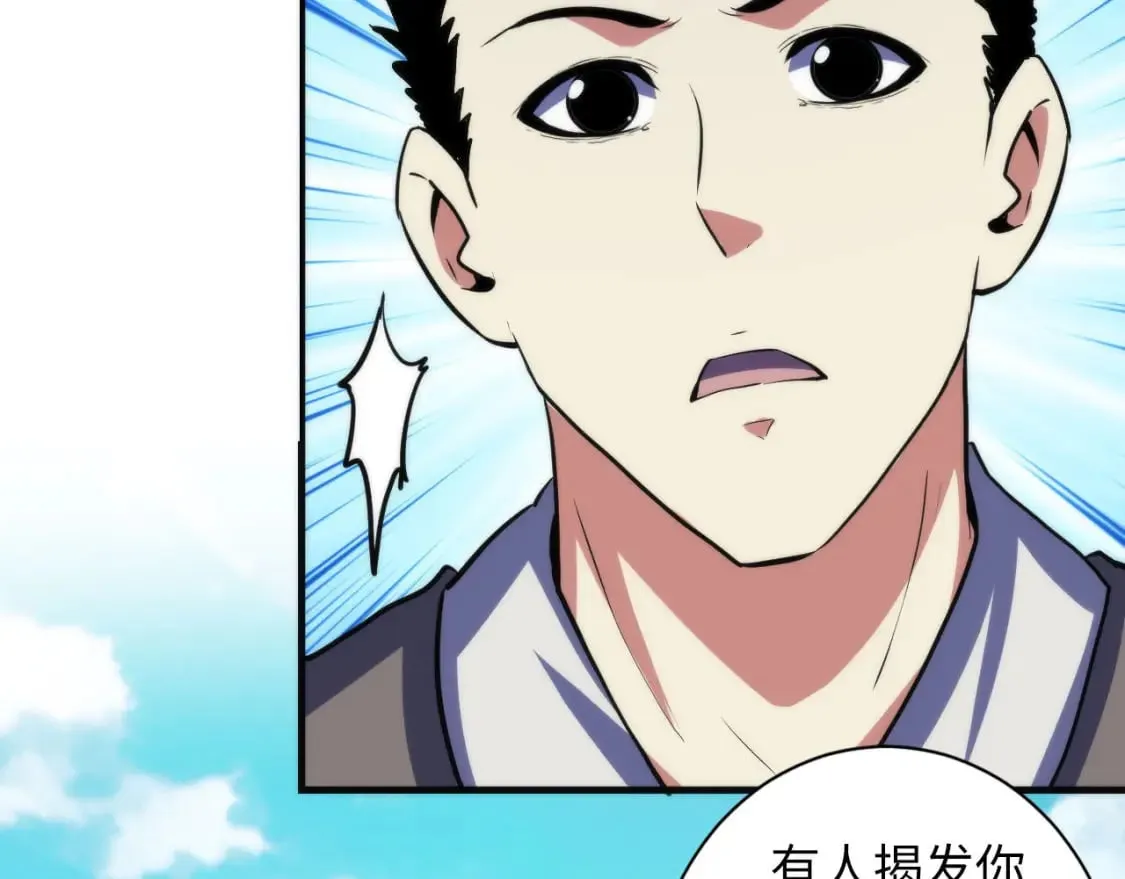 第189话 灵童的执念 第79页