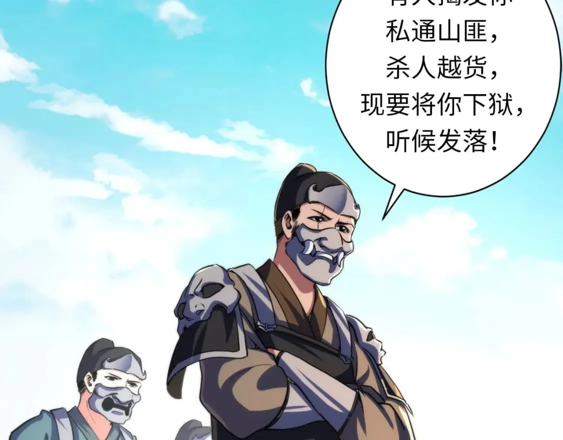 第189话 灵童的执念 第80页