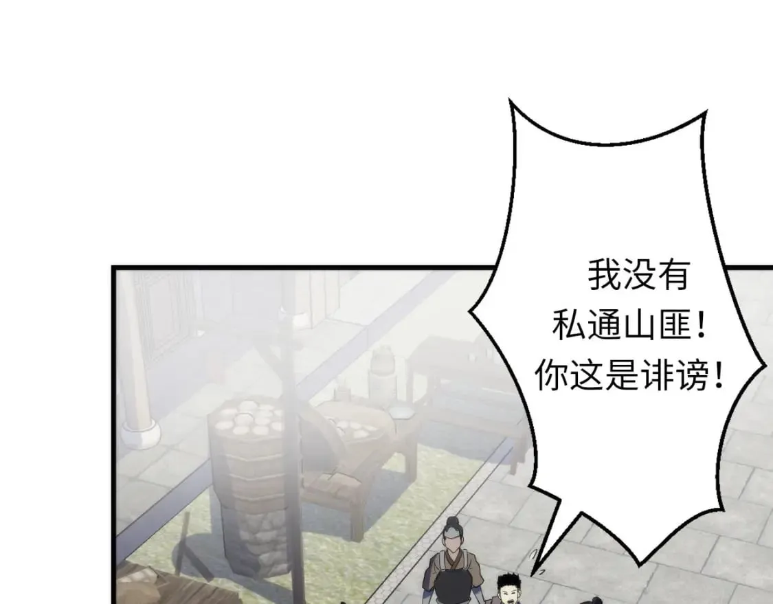 第189话 灵童的执念 第83页