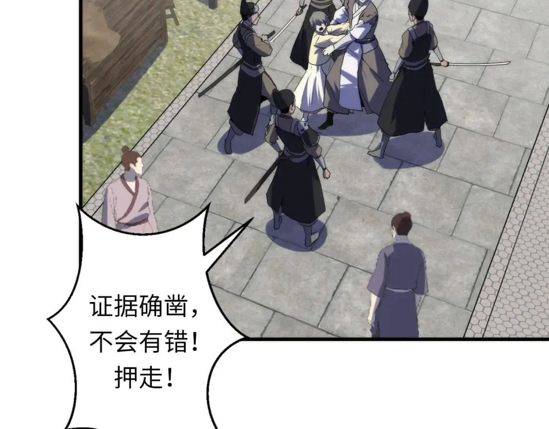 第189话 灵童的执念 第84页