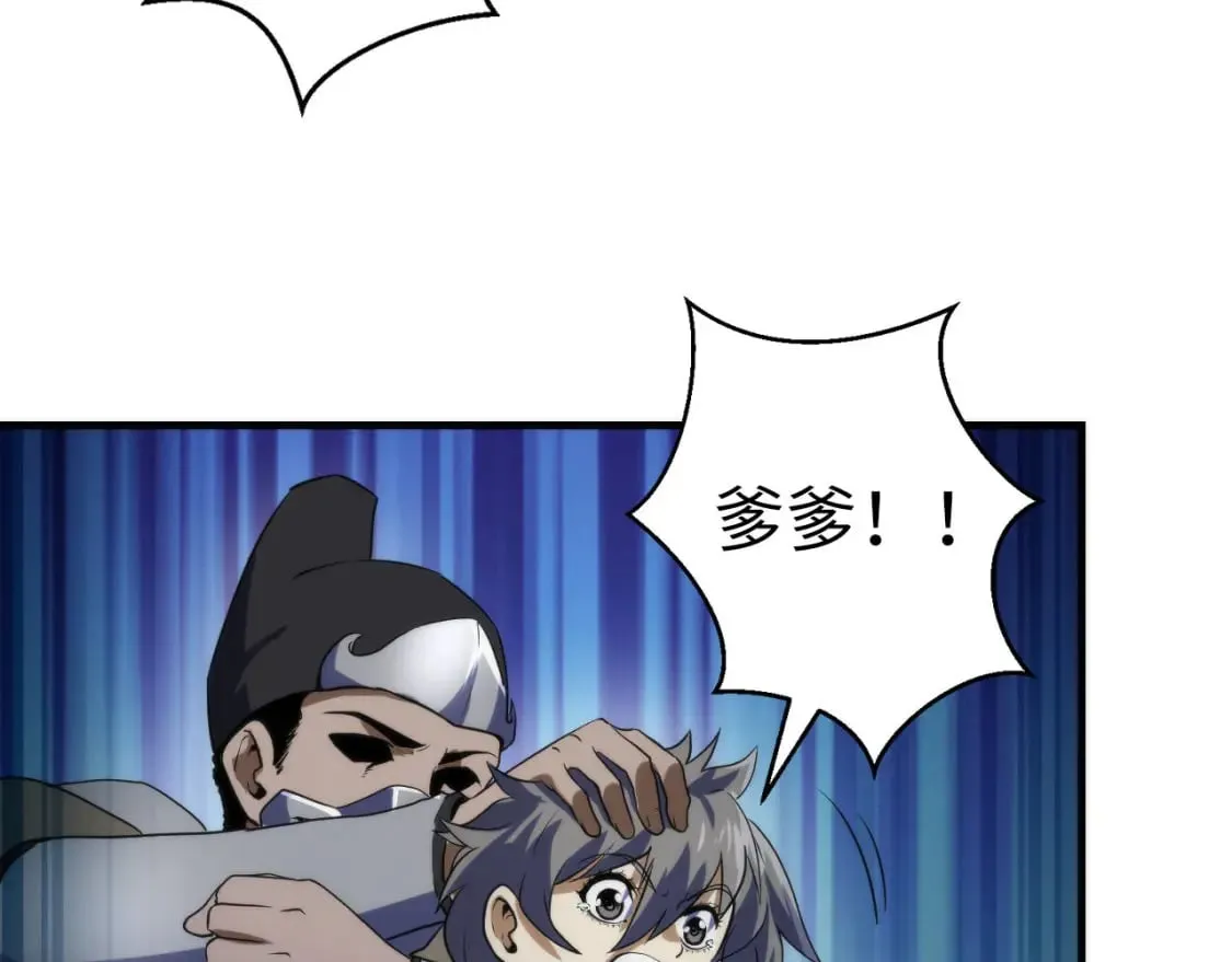 第189话 灵童的执念 第85页
