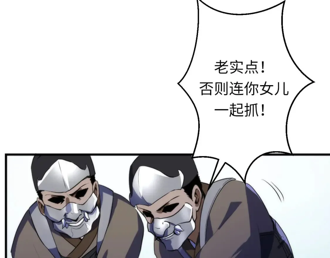 第189话 灵童的执念 第87页