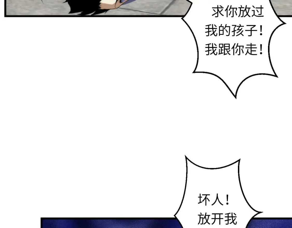 第189话 灵童的执念 第89页