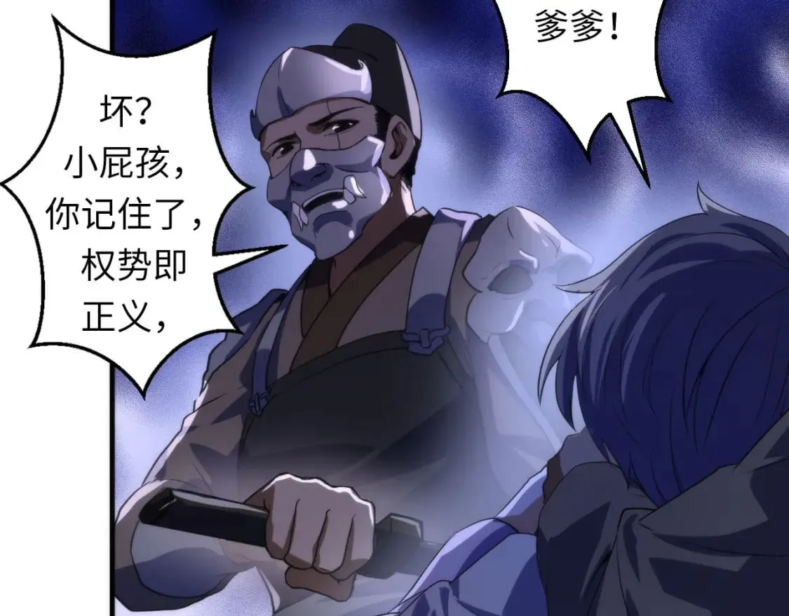 第189话 灵童的执念 第90页
