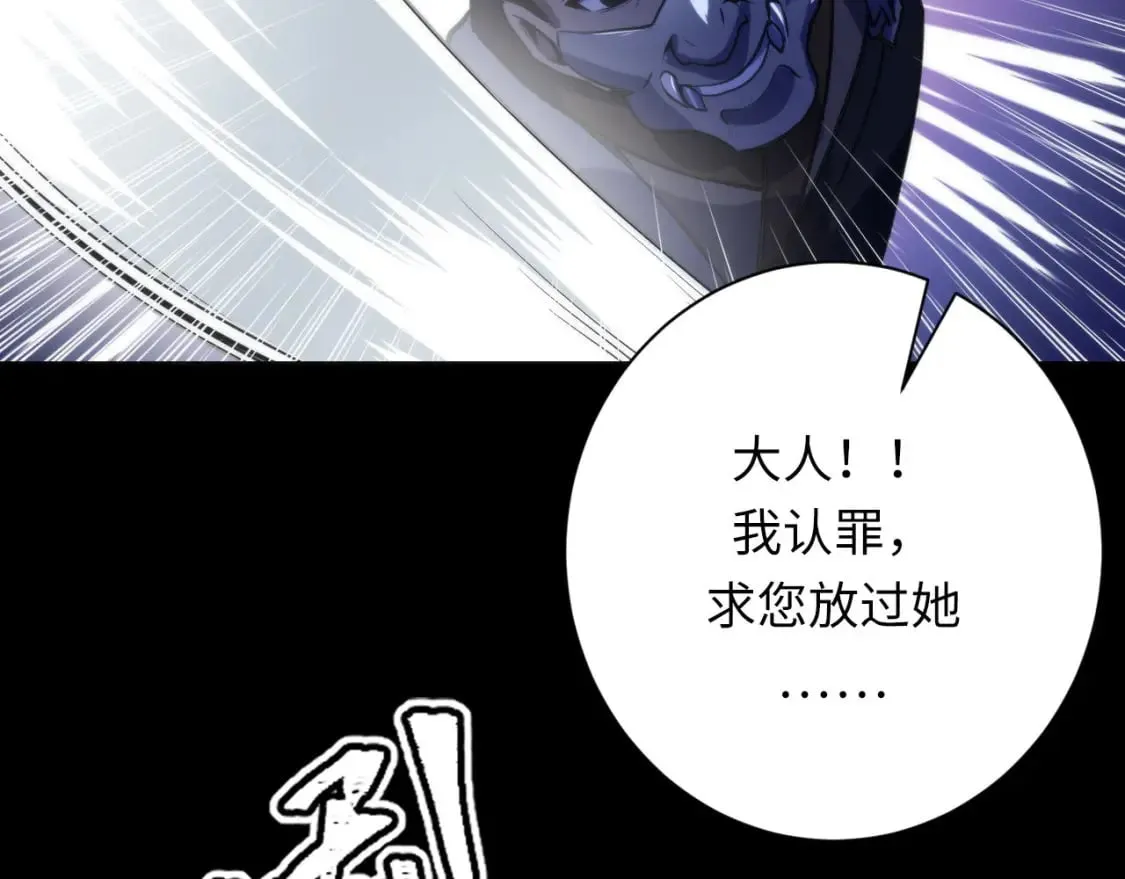 第189话 灵童的执念 第95页