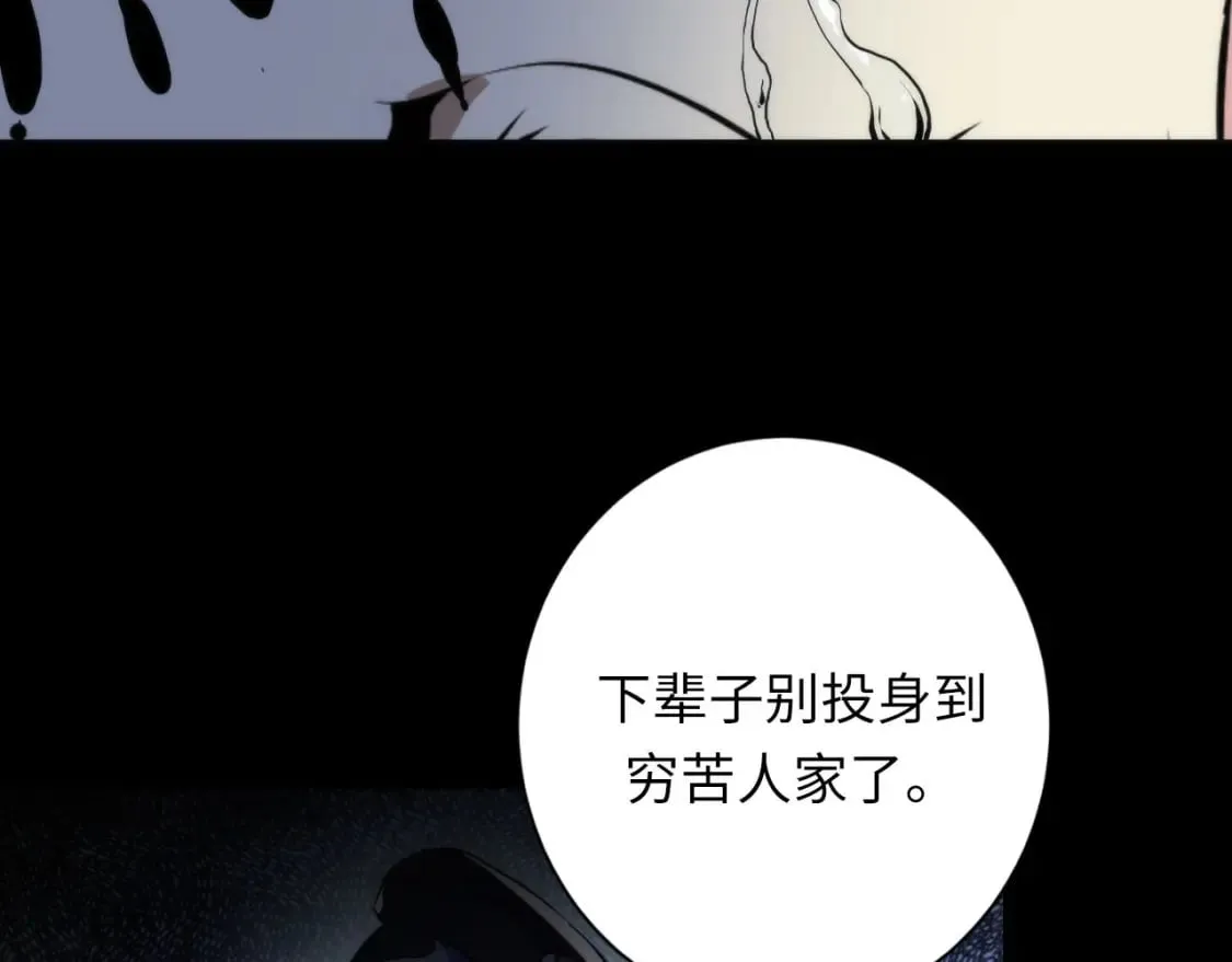 第189话 灵童的执念 第100页