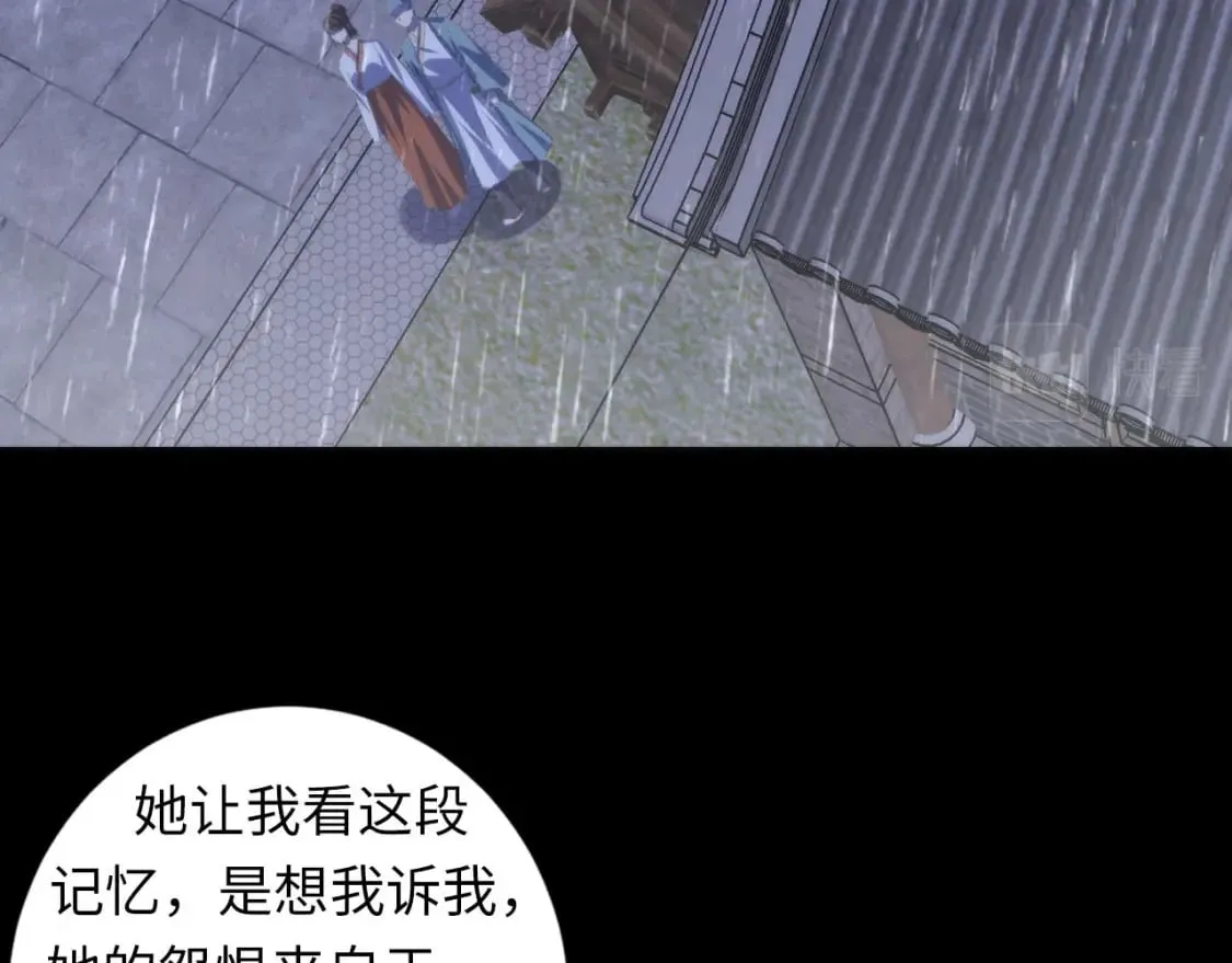 第189话 灵童的执念 第107页