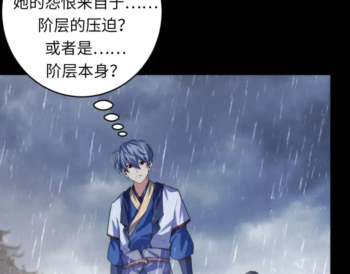 第189话 灵童的执念 第108页