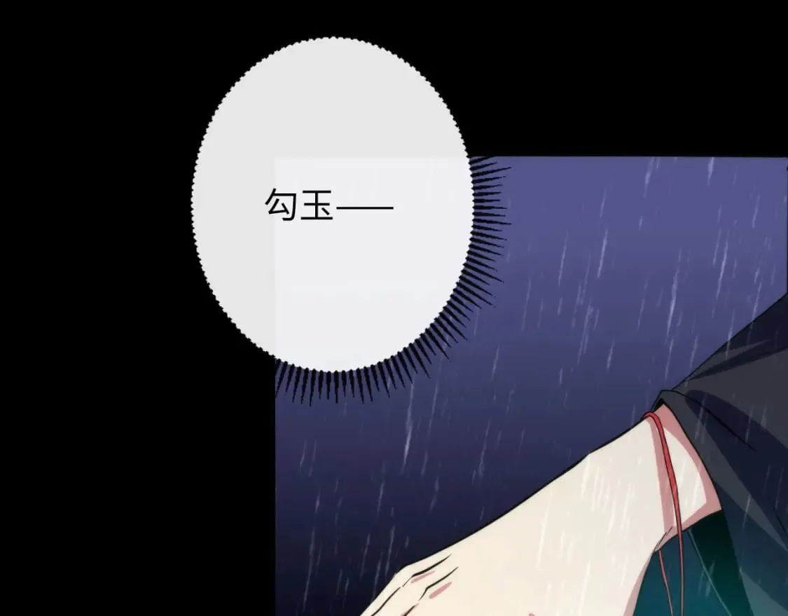 第189话 灵童的执念 第117页