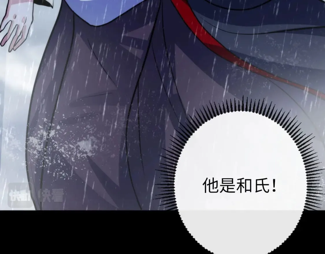 第189话 灵童的执念 第120页