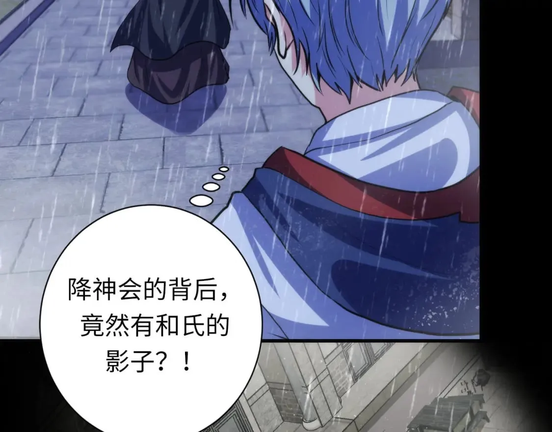 第189话 灵童的执念 第122页