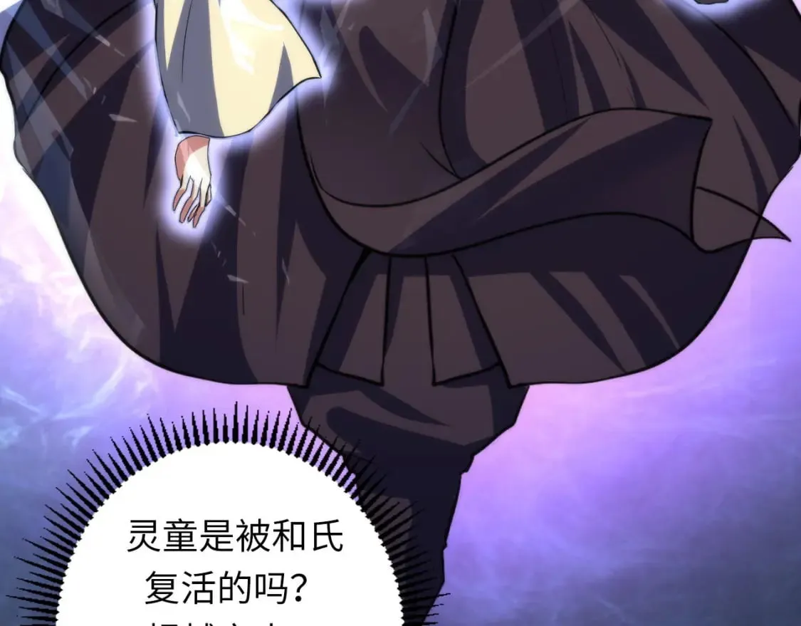 第189话 灵童的执念 第126页