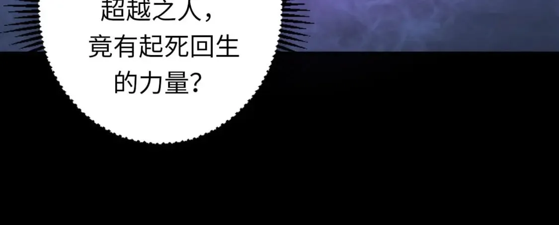 第189话 灵童的执念 第127页