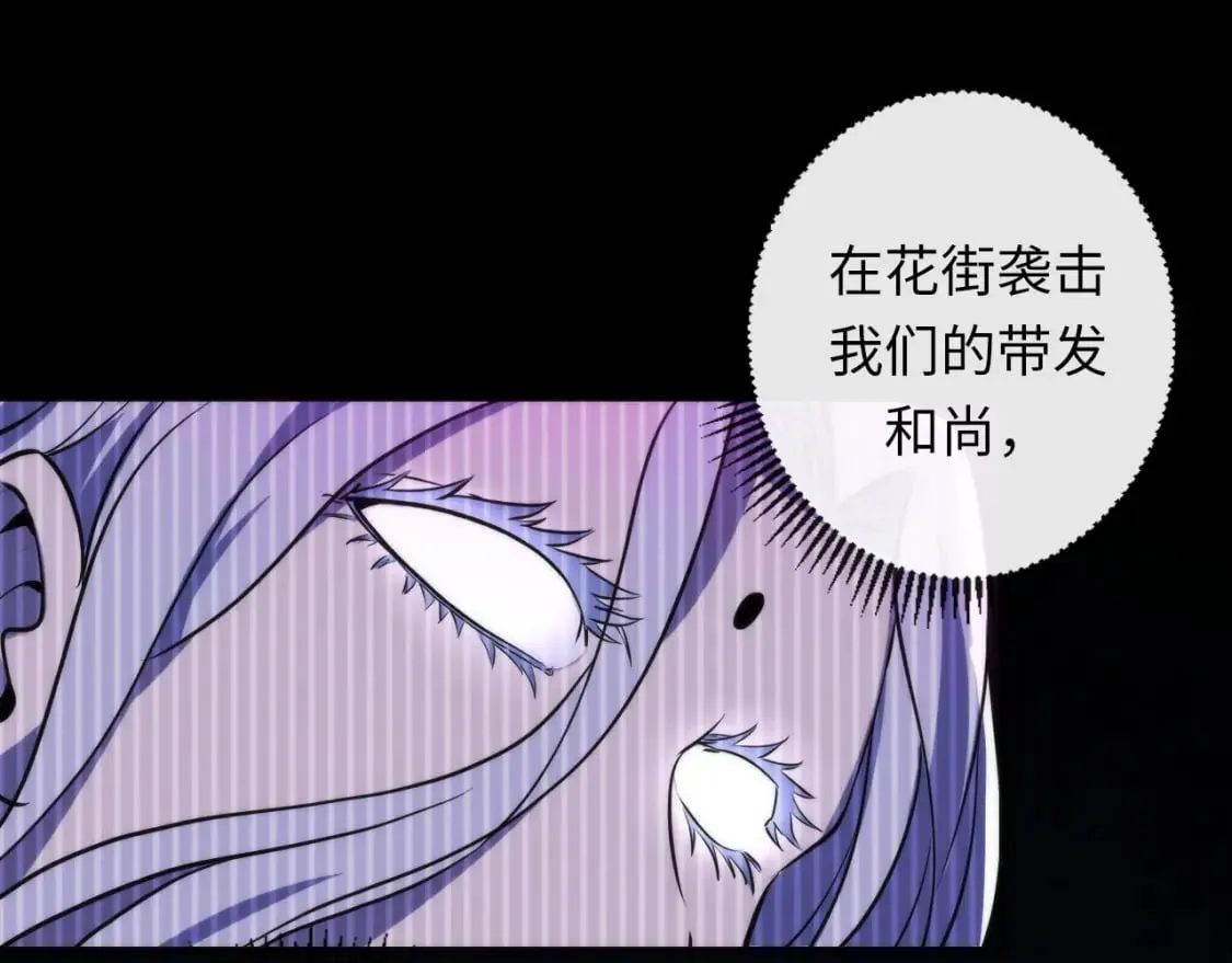 第189话 灵童的执念 第128页