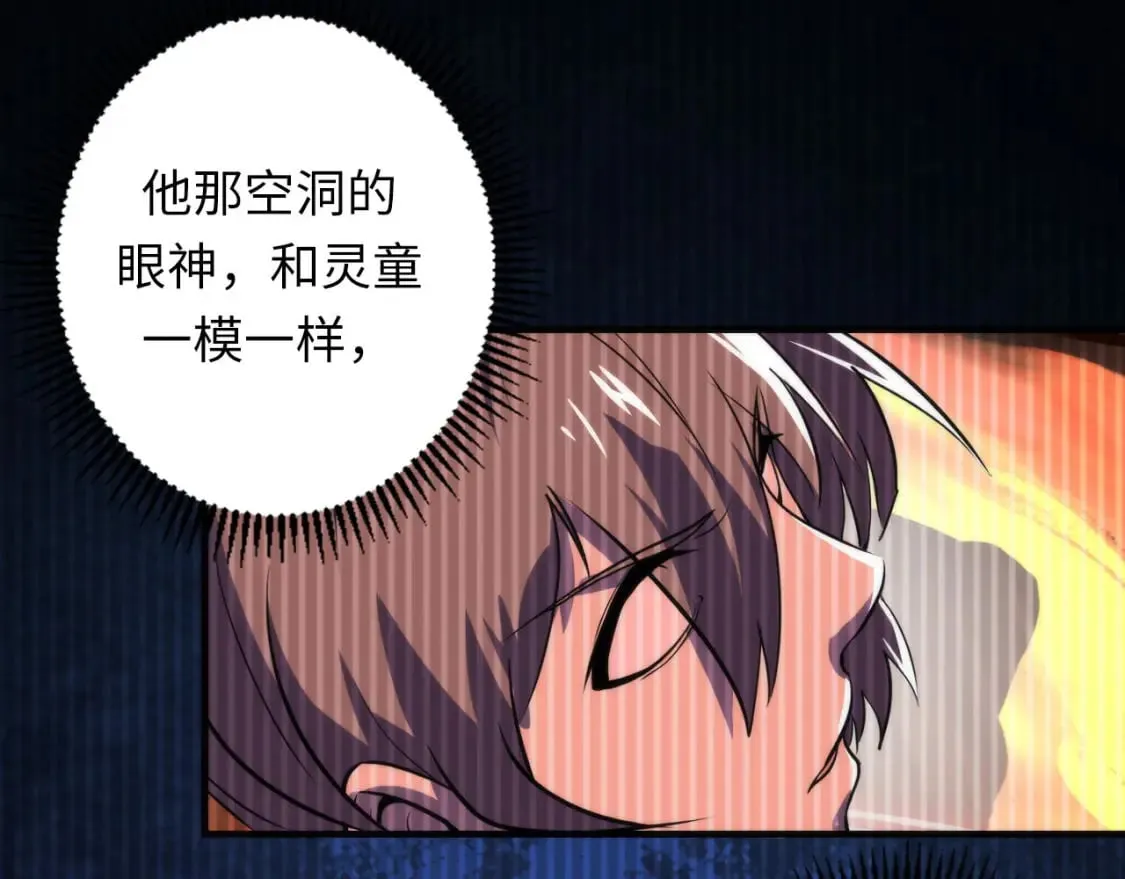 第189话 灵童的执念 第129页