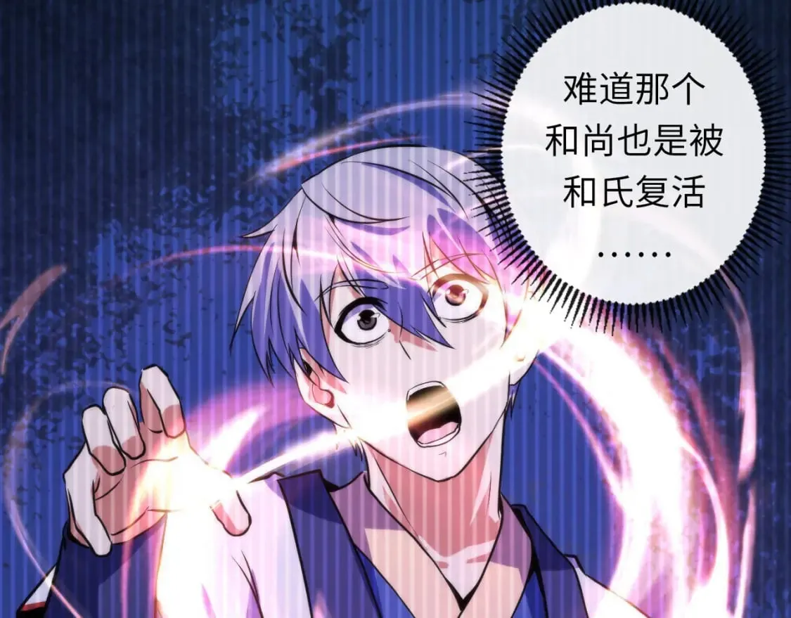 第189话 灵童的执念 第130页