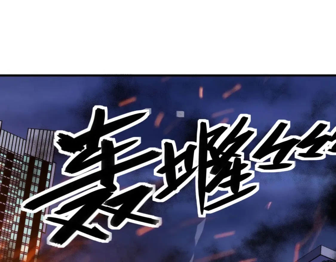 第194话 阴谋瓦解·神秘宅男？ 第6页