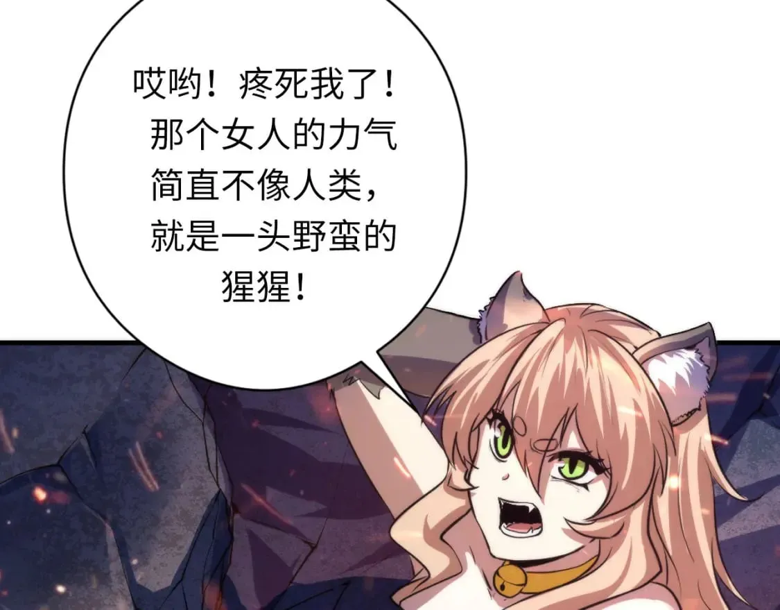 第194话 阴谋瓦解·神秘宅男？ 第15页