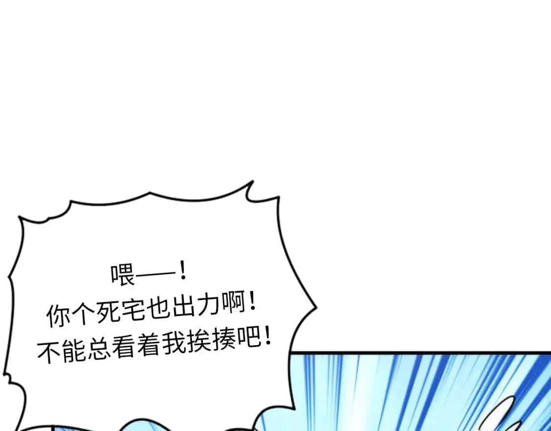 第194话 阴谋瓦解·神秘宅男？ 第20页