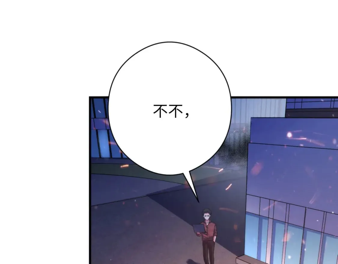第194话 阴谋瓦解·神秘宅男？ 第24页