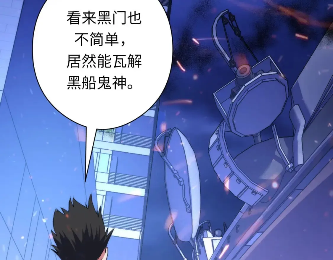 第194话 阴谋瓦解·神秘宅男？ 第32页