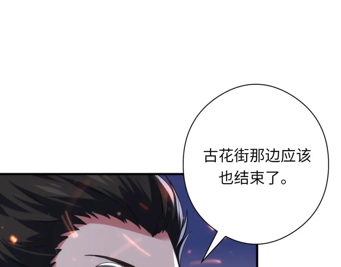 第194话 阴谋瓦解·神秘宅男？ 第34页