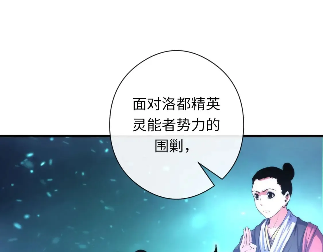 第194话 阴谋瓦解·神秘宅男？ 第37页