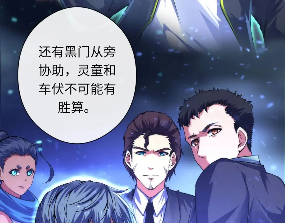 第194话 阴谋瓦解·神秘宅男？ 第39页
