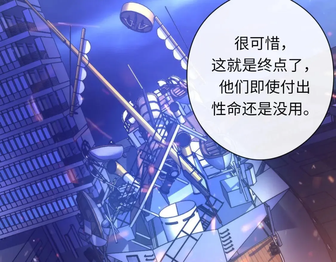 第194话 阴谋瓦解·神秘宅男？ 第41页