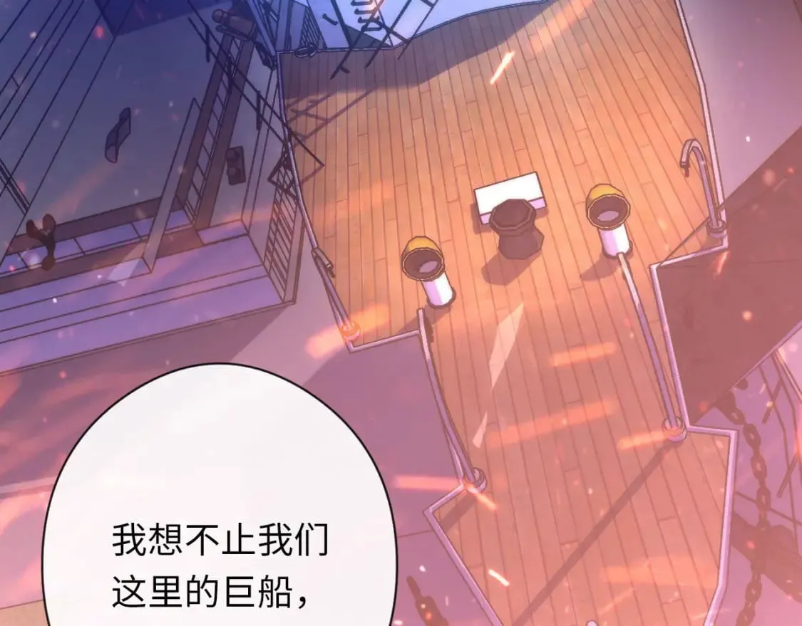 第194话 阴谋瓦解·神秘宅男？ 第42页