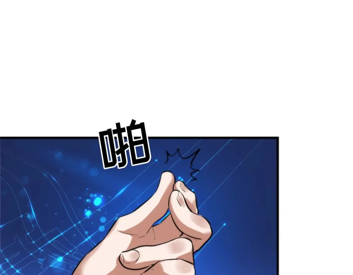 第194话 阴谋瓦解·神秘宅男？ 第44页
