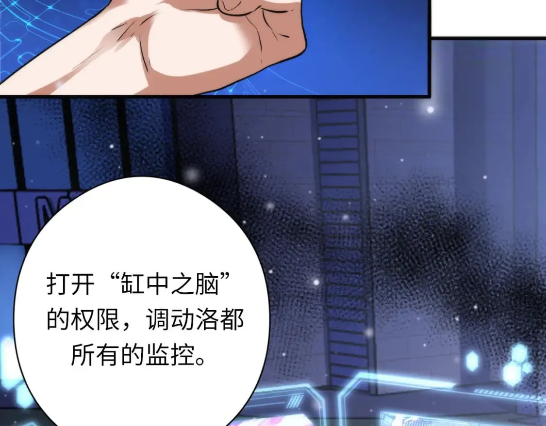 第194话 阴谋瓦解·神秘宅男？ 第45页