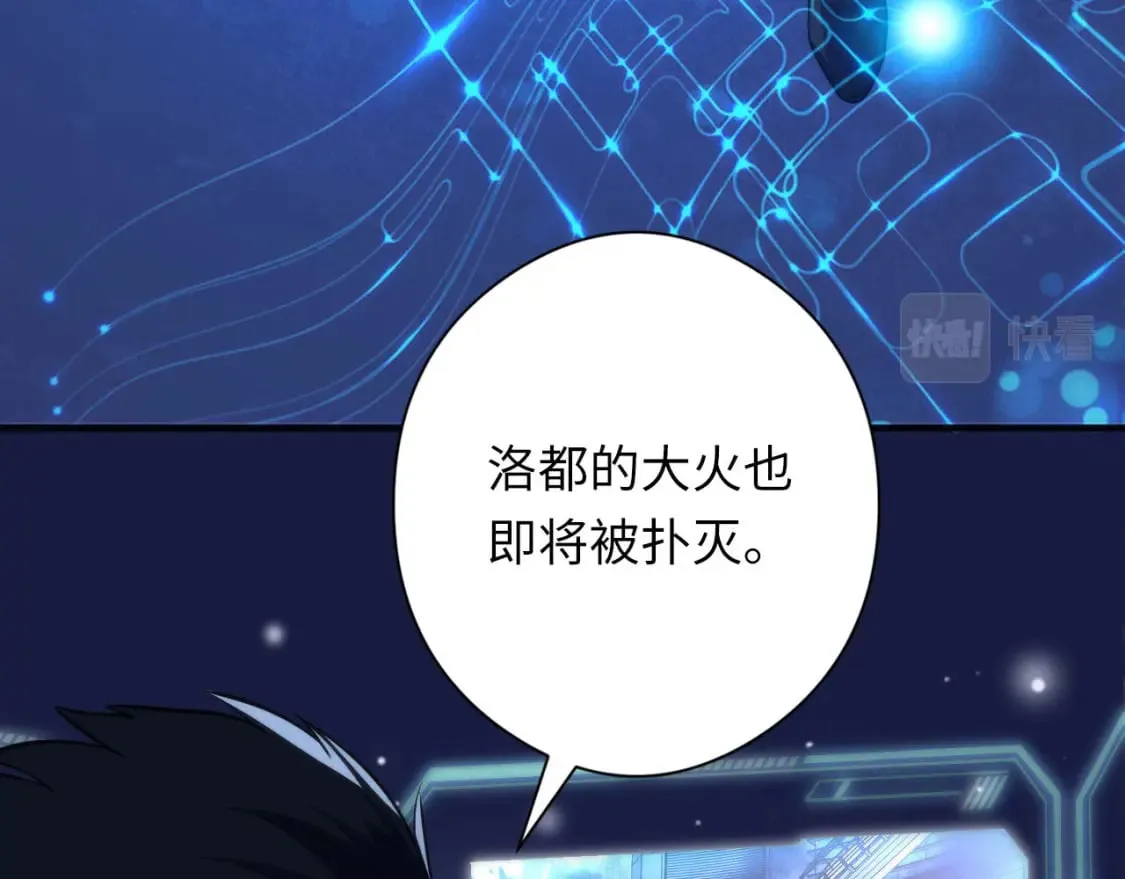 第194话 阴谋瓦解·神秘宅男？ 第48页