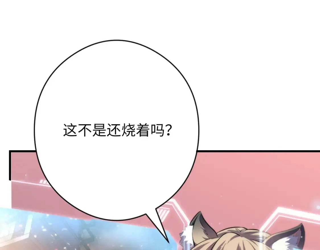 第194话 阴谋瓦解·神秘宅男？ 第50页