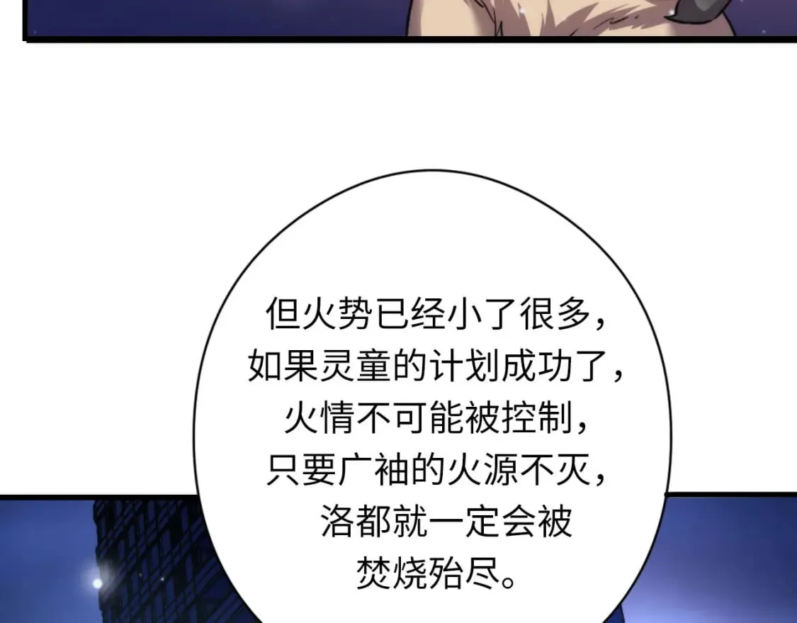 第194话 阴谋瓦解·神秘宅男？ 第52页
